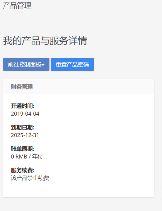 彩虹云免费虚拟主机